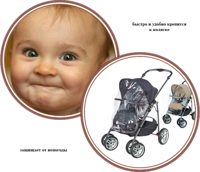 ���� ������� � ����� �� ����� Life Protect Bebe Confort (���� ������� ���� �������)
